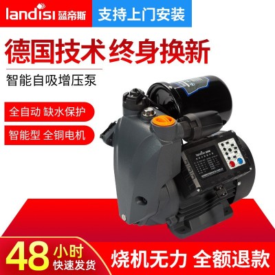 藍(lán)帝斯全自動智能自吸泵 靜音小型自來水水泵 家用水壓泵增壓泵