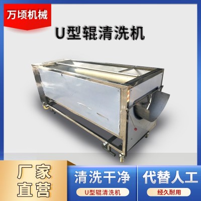 大型不銹鋼土豆清洗機(jī) U型輥刷清洗設(shè)備 U型10輥清洗機(jī)