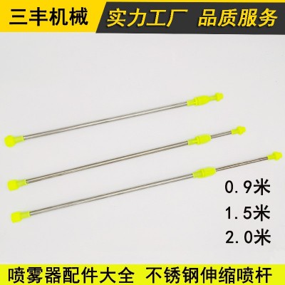 噴霧器不銹鋼伸縮噴桿加長(zhǎng)加厚農(nóng)用電動(dòng)噴霧器配件批發(fā)廠家原機(jī)桿