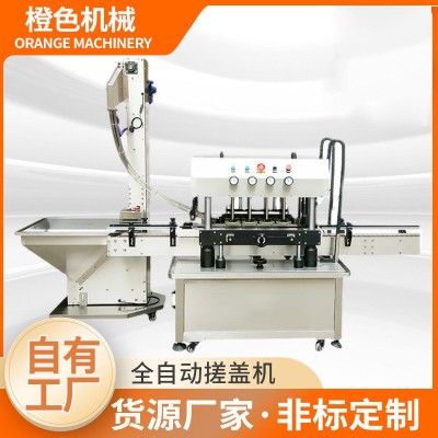 廠家現貨全自動搓蓋機旋蓋機擰蓋機運動八輪旋蓋保鮮適用各類瓶蓋