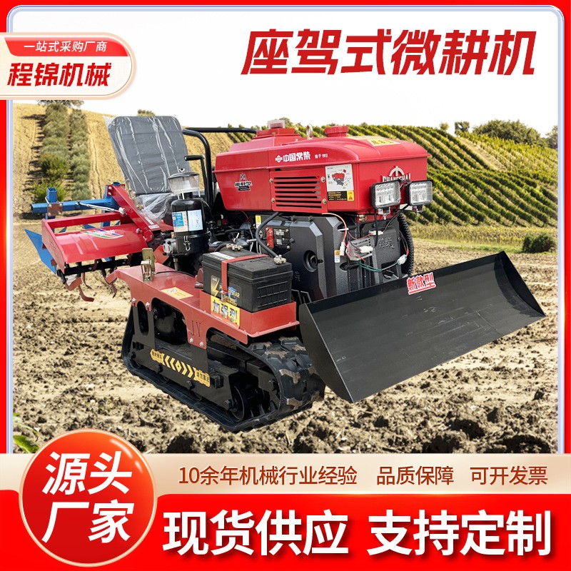 履帶微耕機農(nóng)業(yè)四驅旋耕機乘坐式果園大棚開溝施肥回填一體柴油機
