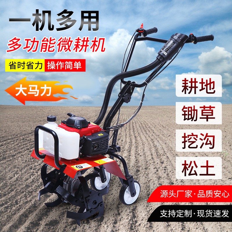 廠家直供汽油小型微耕機(jī)多功能旋耕機(jī)松土機(jī)除草開(kāi)溝耕田機(jī)翻土機(jī)