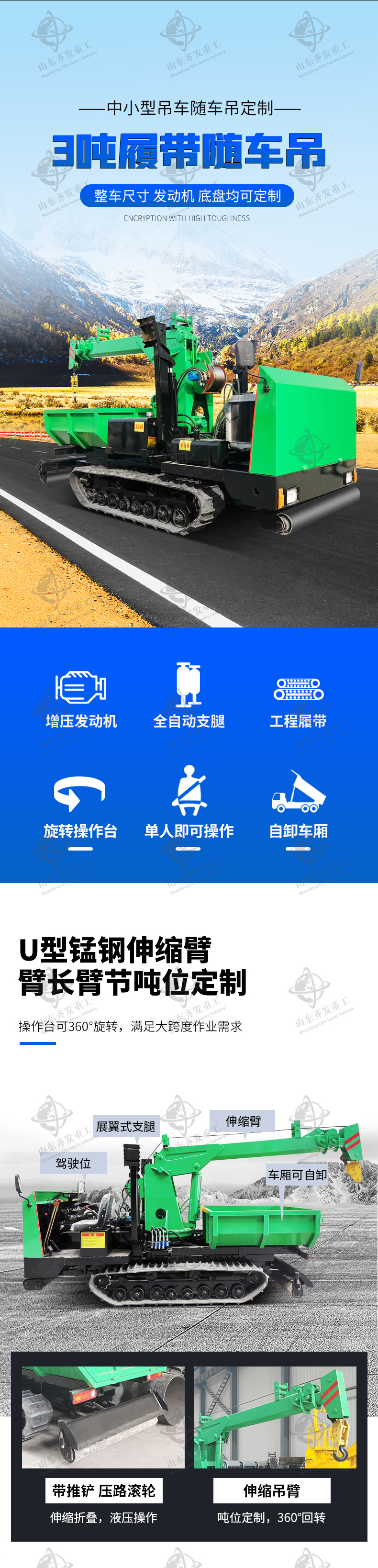 小型履帶隨車(chē)吊詳情齊發(fā)_02.jpg