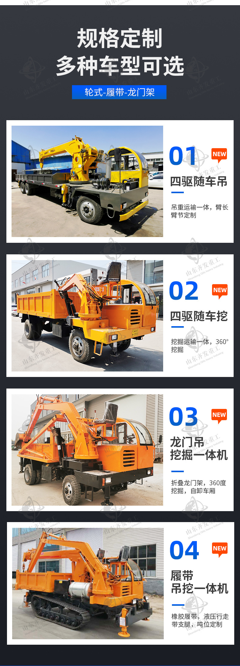 小型履帶隨車(chē)吊詳情齊發(fā)_06.jpg