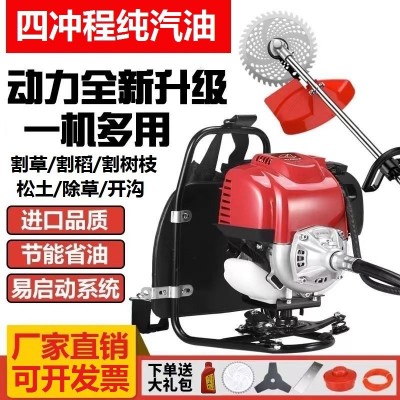 割草機打草機四沖程側(cè)掛式背負式小型家用除草機割灌機汽油收割機