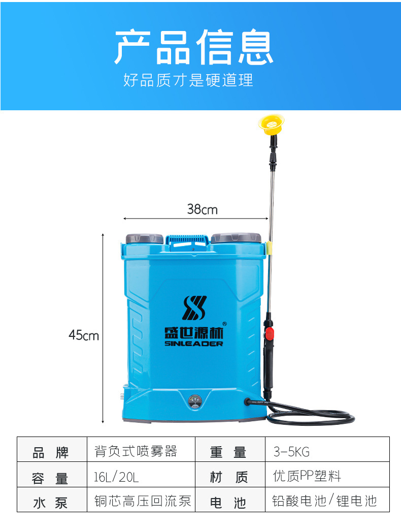 防疫電動噴霧器