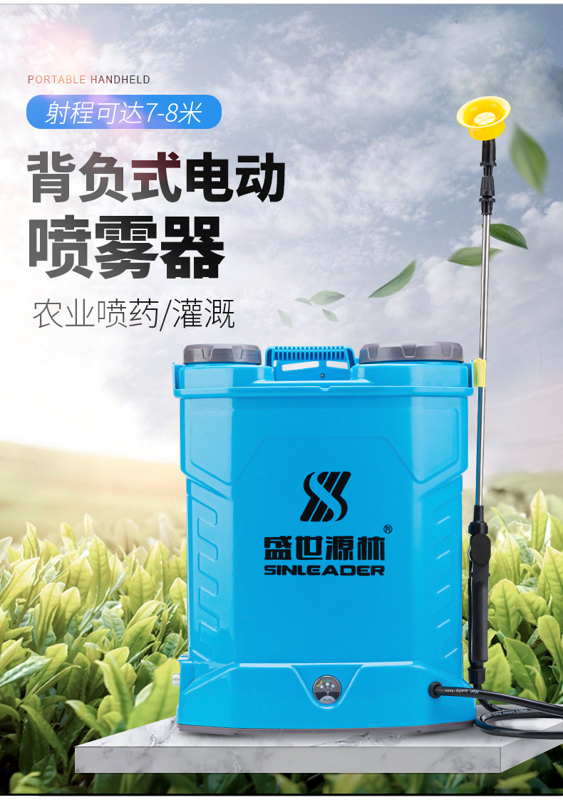 防疫電動噴霧器