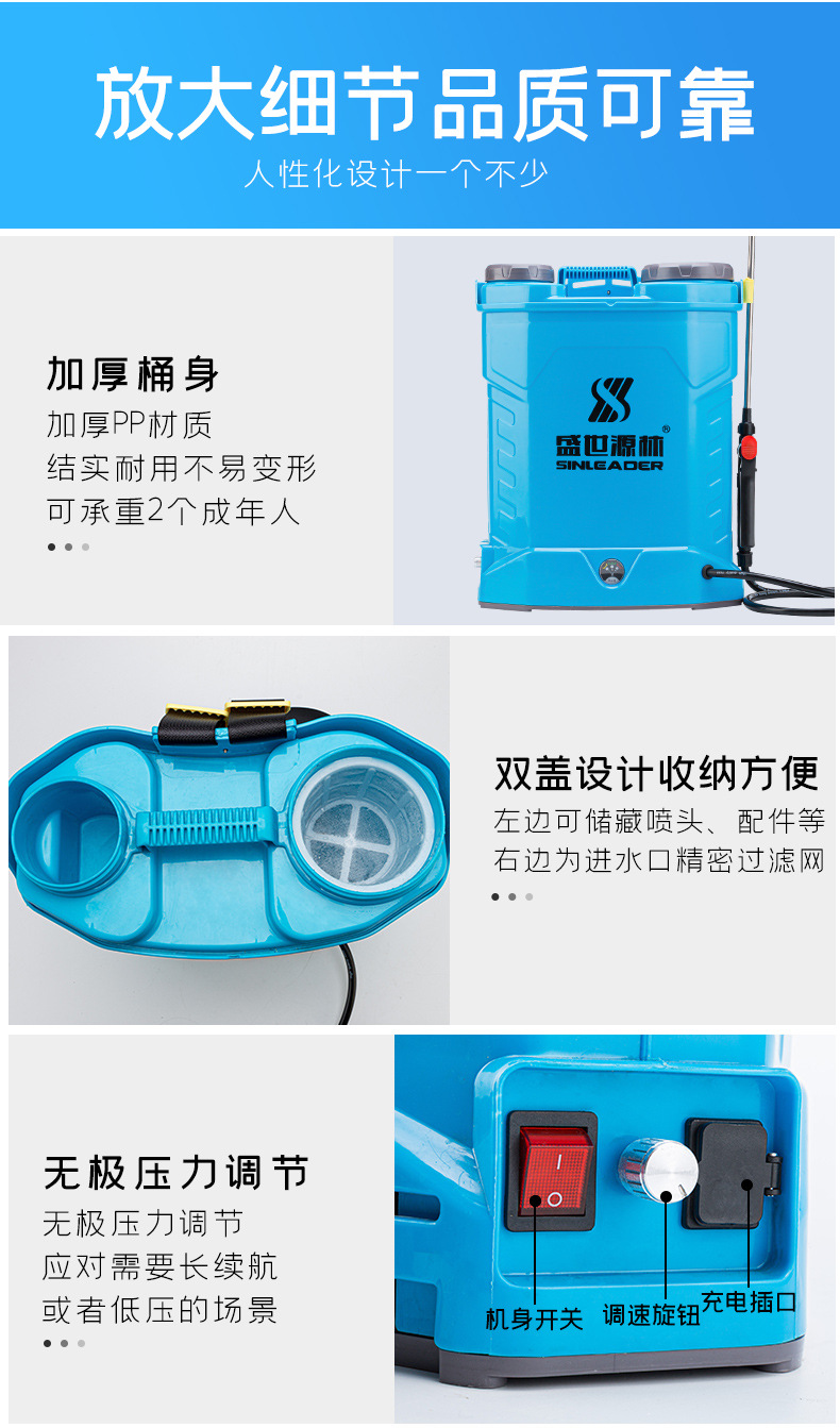 防疫電動噴霧器