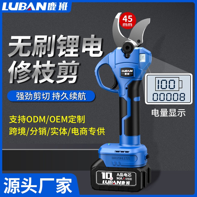 45mm鋰電修枝剪手持式電動園林園藝剪充電式粗枝刀果樹剪 刀電剪刀