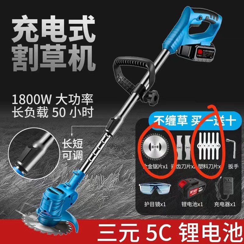鋰電割草機充電手提式除草機電動小型無線割草機