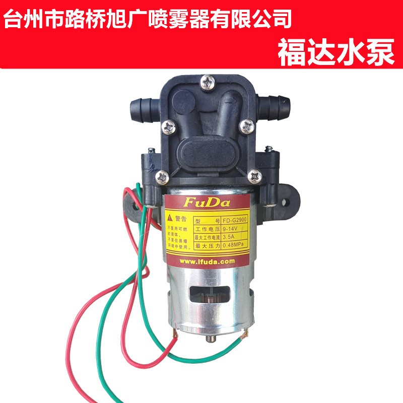 農用電動噴霧器高壓水泵大功率12v高壓福達電動噴霧器電機水泵