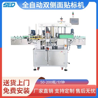 定制全自動雙側(cè)面貼標(biāo)機(jī) 高速PET標(biāo)簽貼標(biāo)機(jī) 塑料瓶貼標(biāo)設(shè)備