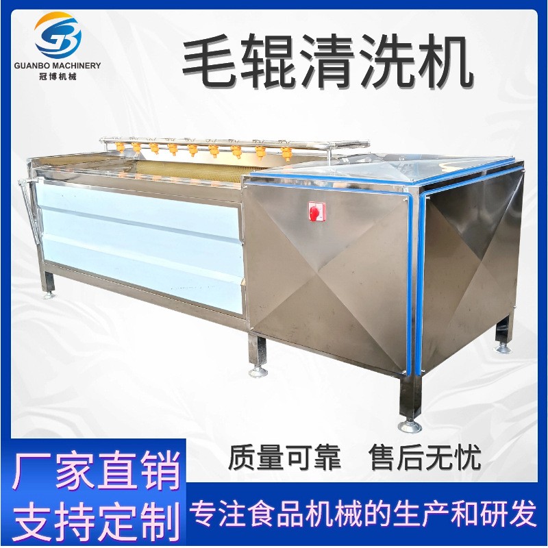 高壓噴淋海鮮毛輥清洗機 海蠣子去泥清洗設(shè)備 小龍蝦清洗流水線