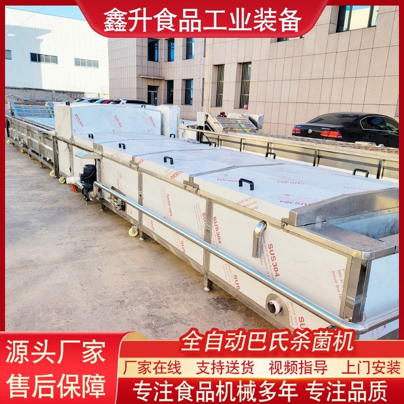 袋裝軟包裝罐頭全自動巴氏殺菌機設(shè)備 山楂糕醬菜巴氏殺菌流水線