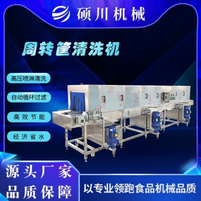 凈菜加工塑料周轉(zhuǎn)筐清洗機有機蔬菜托盤清洗設(shè)備生鮮筐清洗機器