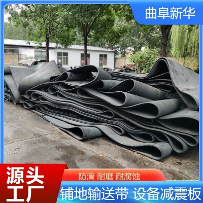 尺寸可剪裁 廢舊輸送帶設備減震橡膠墊皮車間鋪地輸送帶 尼龍邊條