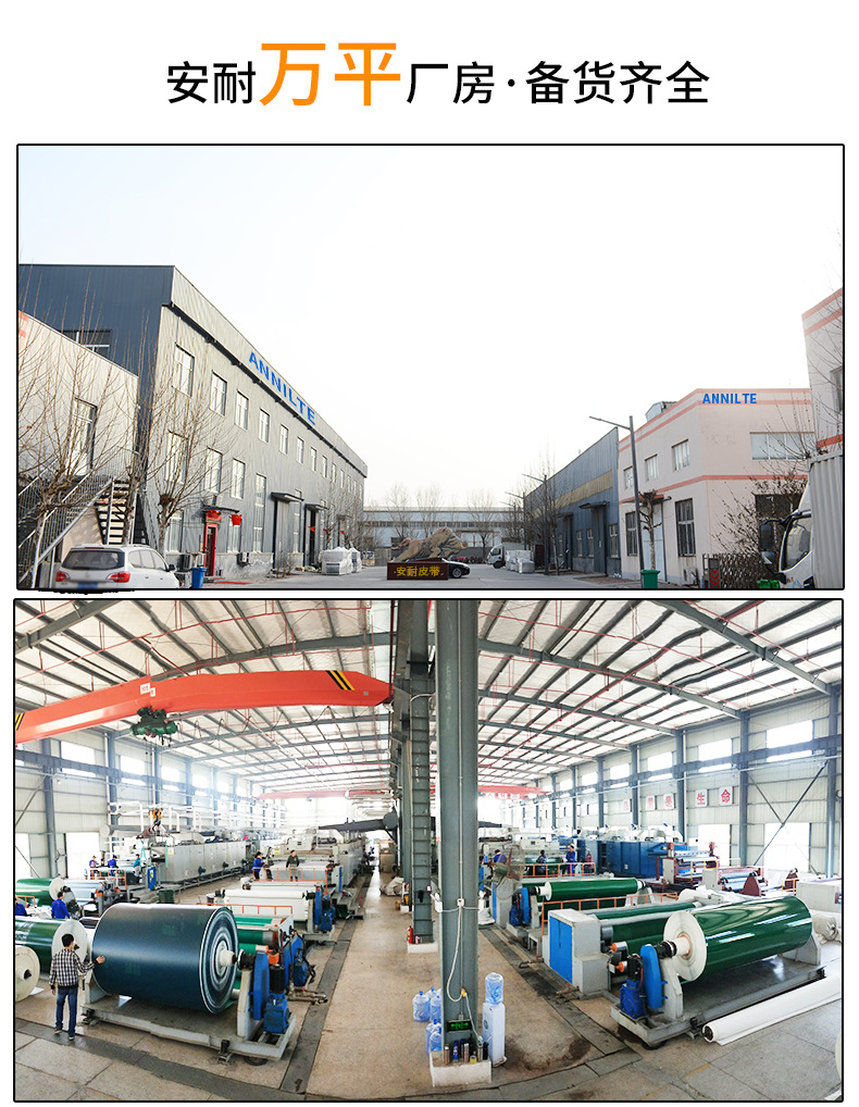 安耐工業傳送帶廠家花生脫殼機皮帶果殼脫皮拌粒機防滑PVC輸送帶