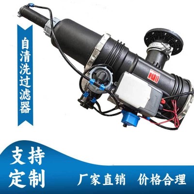 全自動(dòng)反沖洗網(wǎng)式過濾器滴灌噴灌大棚果園水肥一體農(nóng)用智能灌溉