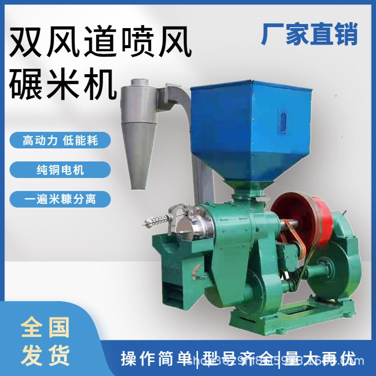 商用細(xì)糠稻谷碾米機家用碾米機磨米多功能水稻碾米機廠家直銷建達 1臺