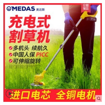 電動割草機充電式家用小型多功能除草機鋰電打草機草坪機農(nóng)用神器