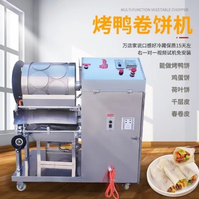 商用烤鴨餅機(jī) 全自動(dòng)春卷皮機(jī) 鴨餅制皮機(jī)廠家自營春餅千層餅機(jī)