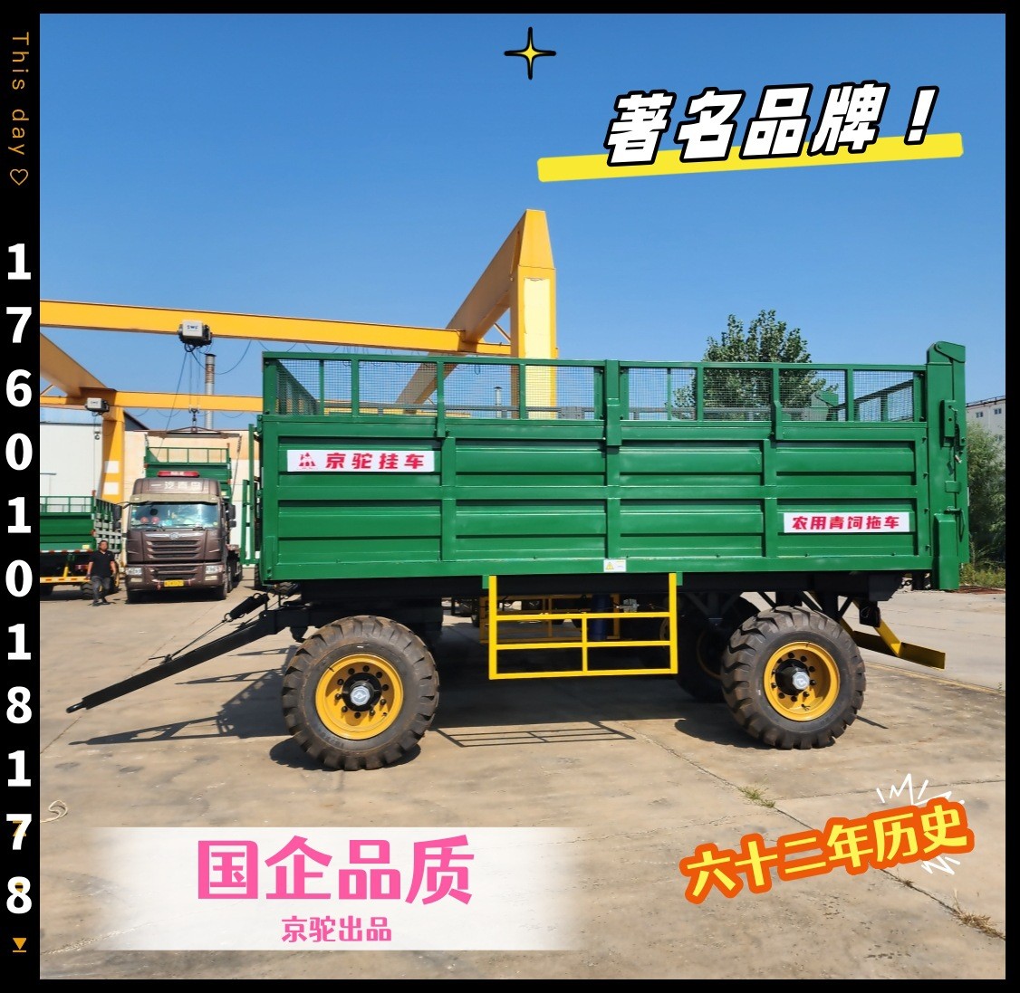 20方青飼料掛車農(nóng)業(yè)農(nóng)用拖拉機拖斗翻斗車專用拖車拉糧運糧車現(xiàn)貨