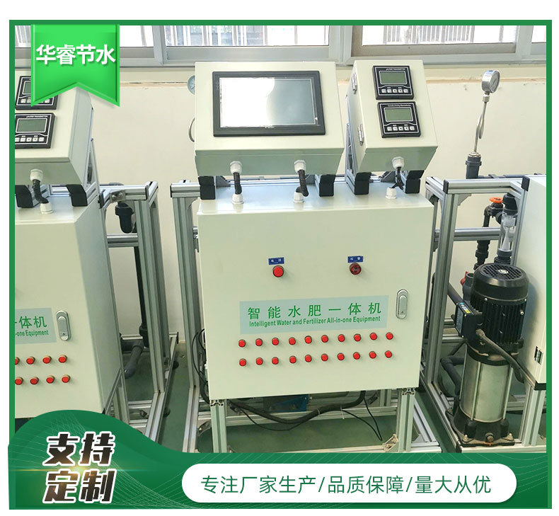 12全自動水肥一體機_12.jpg