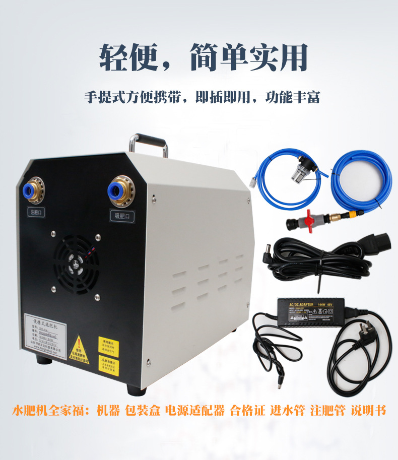 008便攜式水肥一體機智能節(jié)水灌溉設備施肥機器.jpg