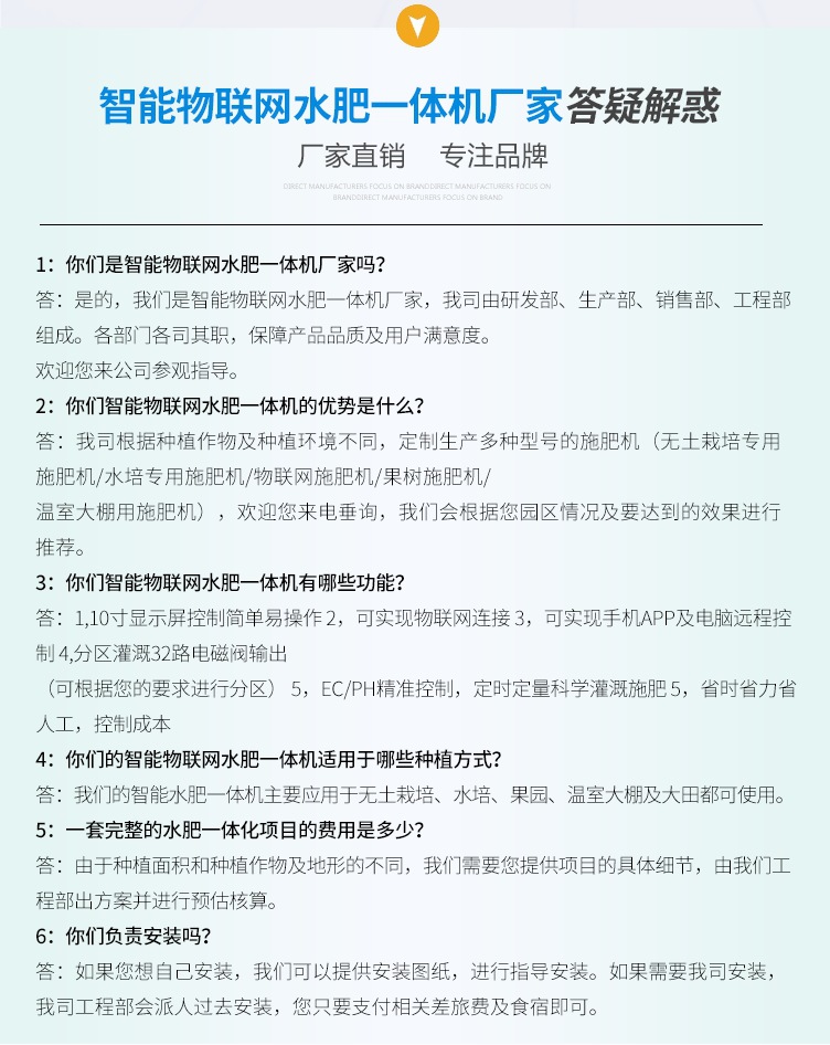 010便攜式水肥一體機智能節(jié)水灌溉設備施肥機器.jpg