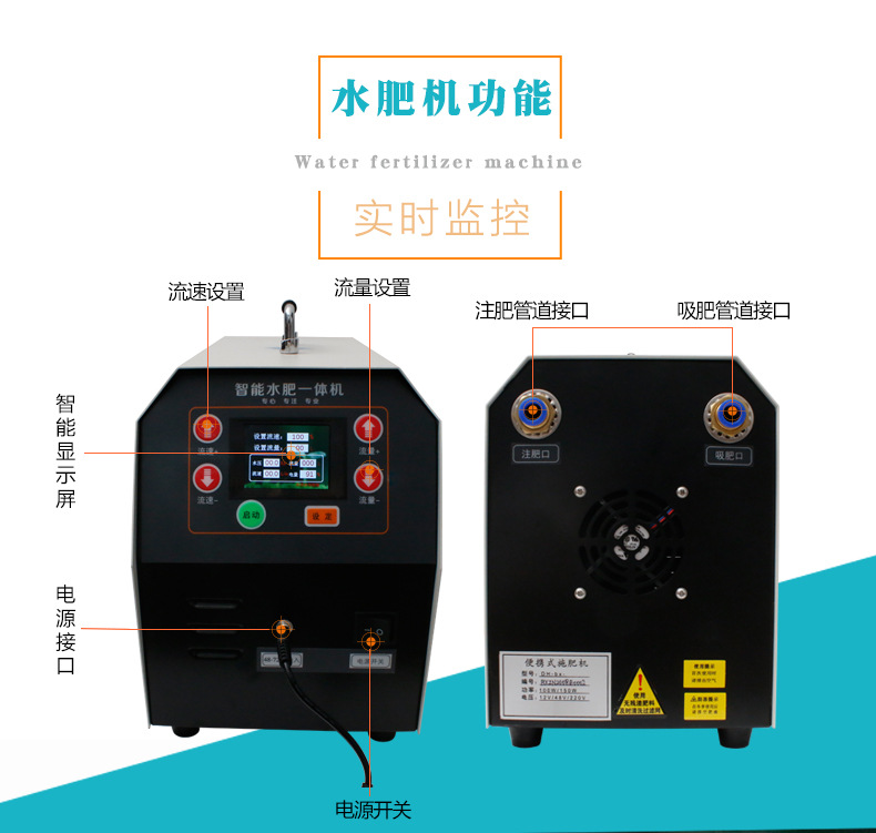 006便攜式水肥一體機智能節(jié)水灌溉設備施肥機器.jpg