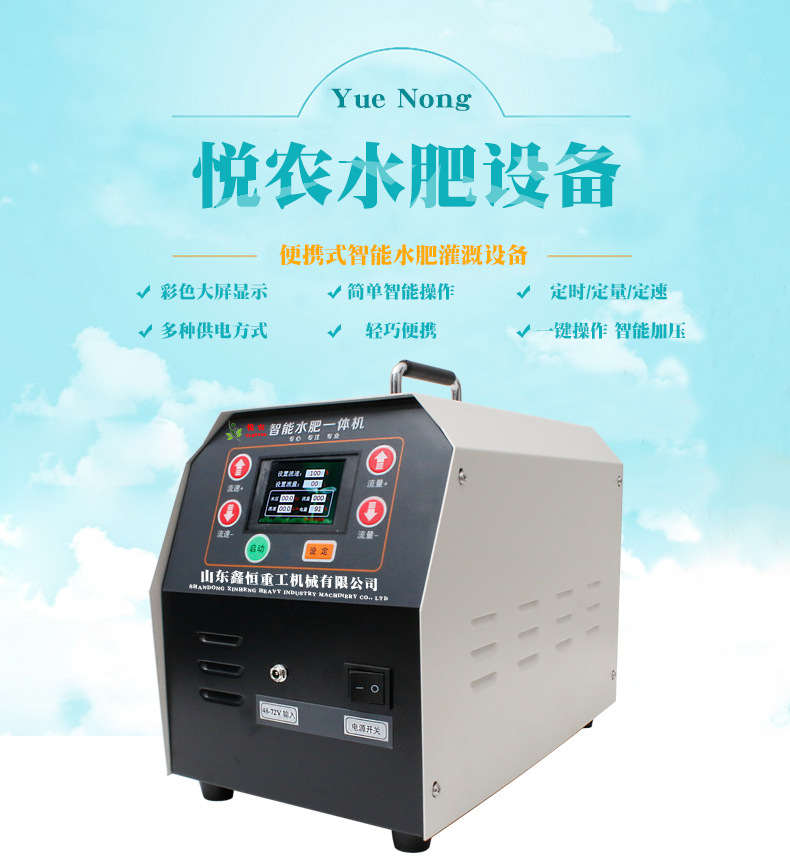001便攜式水肥一體機智能節(jié)水灌溉設備施肥機器.jpg