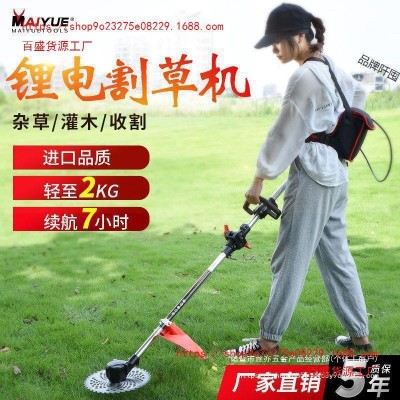 邁越充電式無刷電動割草機小型背負式除草機打草機家用草坪剪批發(fā)