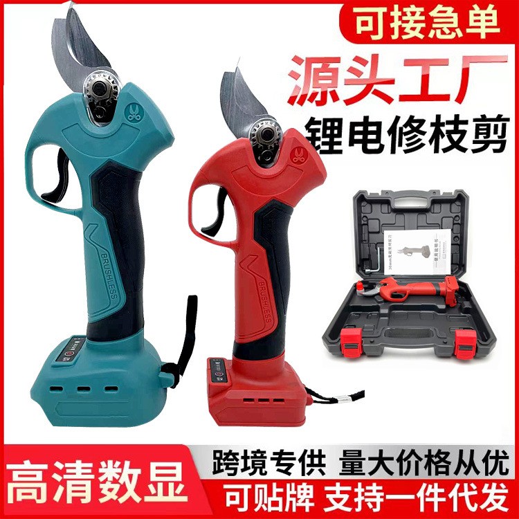 電動剪刀果樹修枝剪手持充電式強力園林鋰電剪刀粗枝剪樹枝電剪子