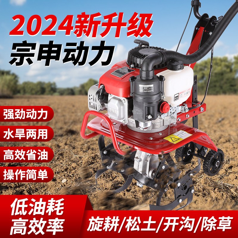 宗申微耕機(jī)汽油松土多功能小型家用農(nóng)用翻土開(kāi)溝機(jī)耕地犁 地旋耕機(jī)