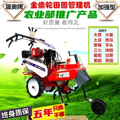加強多功能四驅(qū)開溝培土機除草田園管理機柴油微耕機起壟機旋耕機