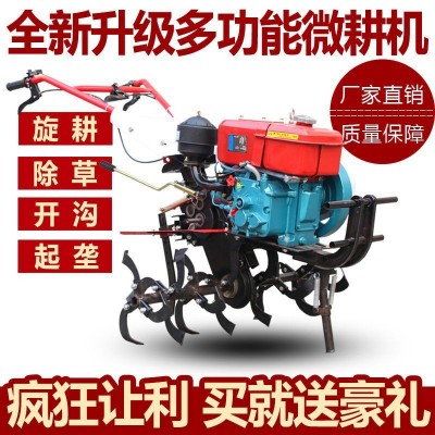 微耕機小型旋耕機農(nóng)用耕地機家用開溝機犁地機打地機翻土機耕田機