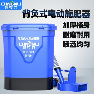 背負(fù)式電動施肥器農(nóng)用多功能撒肥機(jī)后背式全自動撒肥料神器投餌機(jī)