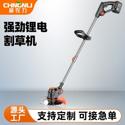 超農(nóng)力電動割草機(jī)家用小型除草機(jī)鋰電池充電打草機(jī)廠家批發(fā)定制