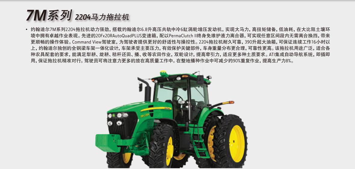 20160526-拖拉機8P小冊子-small-5_02