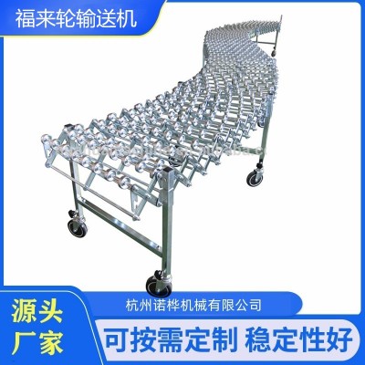 無動力福來輪伸縮輸送機，福來輪伸縮轉(zhuǎn)彎輸送機，福來輪伸縮機