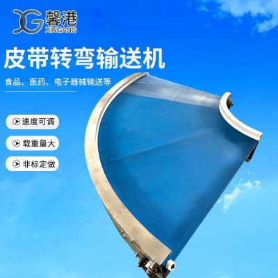皮帶轉(zhuǎn)彎機環(huán)形輸送機U型物流分揀生產(chǎn)線180度轉(zhuǎn)彎輸送皮帶轉(zhuǎn)彎機
