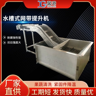 水槽式清洗輸送提升機網(wǎng)帶輸送機304網(wǎng)帶傳送帶水箱清洗機輸送機