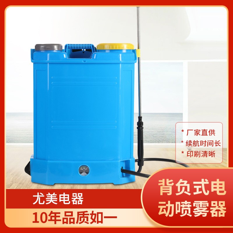 電動噴霧器農用鋰電池智能充電背負式噴霧機果樹打藥防疫消毒噴壺