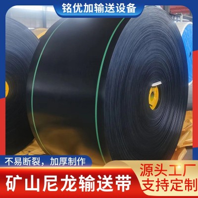 礦山 專(zhuān)用尼龍輸送帶 加厚 EP輸送帶 聚酯耐磨 抗沖擊 輸送帶