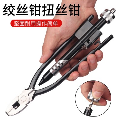 單向航空保險(xiǎn)絲鉗絞絲鉗絞線鉗扭線鉗工具鉗子電線固定器6寸9寸