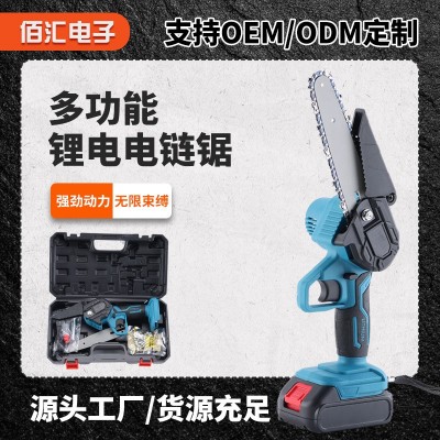 4寸6寸8寸鋰電鋸充電鏈鋸電鏈鋸長續航鏈鋸園林鋰電工具電動工具