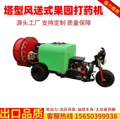 乘坐式果園果樹打藥機 噴灑效率高速度快農(nóng)藥噴藥機