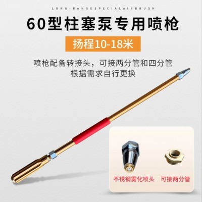 打藥噴槍高壓泵機(jī)動(dòng)打藥水槍可調(diào)加厚噴霧化遠(yuǎn)程水槍農(nóng)用高壓水槍