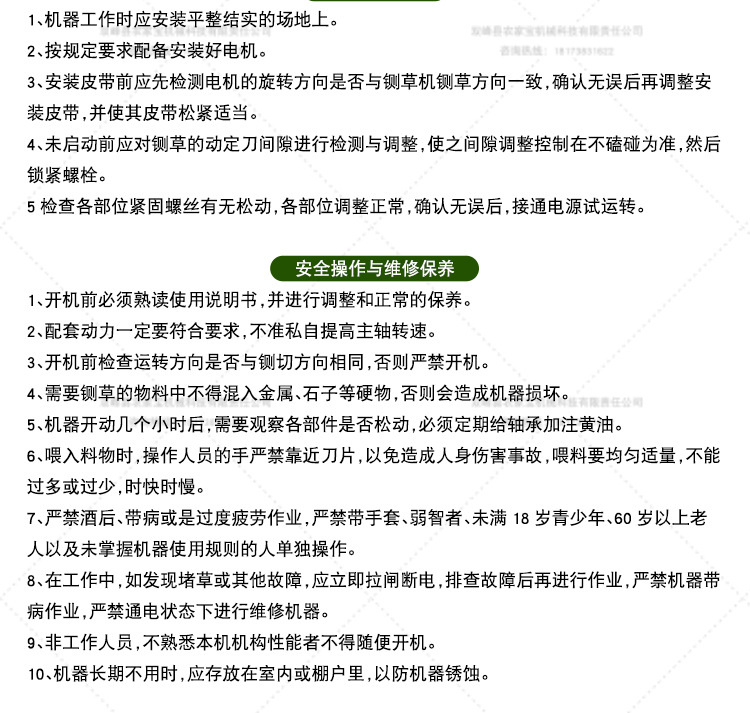 鍘草機詳情頁_14