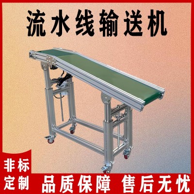 注塑機流水線輸送帶傳送機升降式傳送帶接駁臺爬坡機旋轉(zhuǎn)